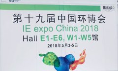 康卓科技参加2018年上海第19届环博会